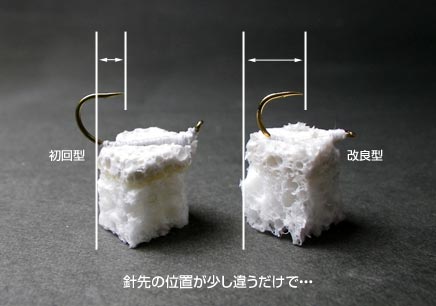 新パターン。針先の位置がちがうと