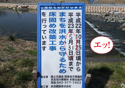 エッ! そんな〜。