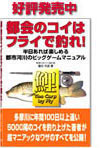 My book